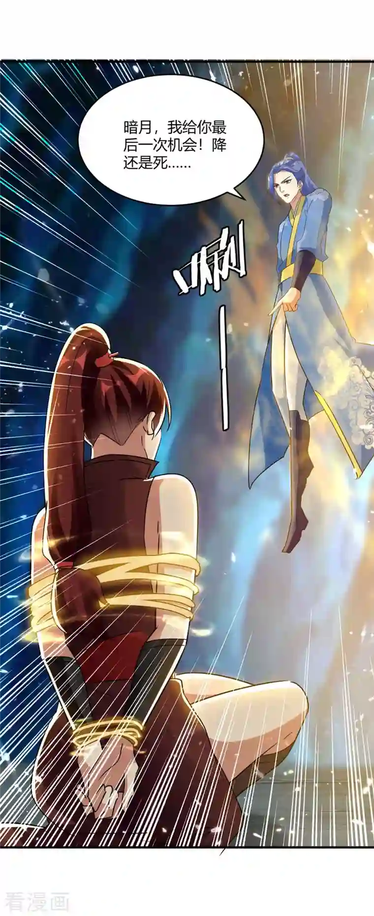 最强升级第229话 赶尽杀绝