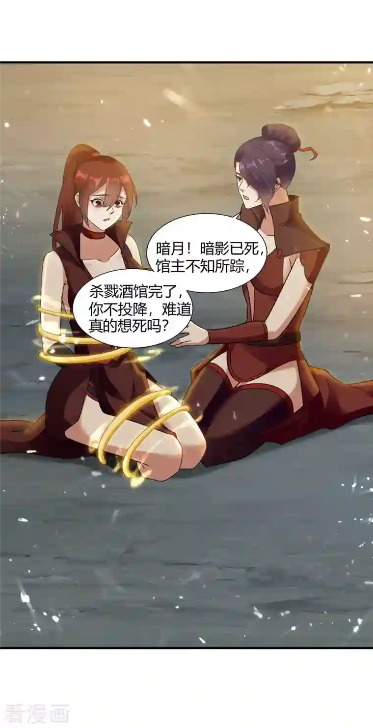 最强升级第229话 赶尽杀绝