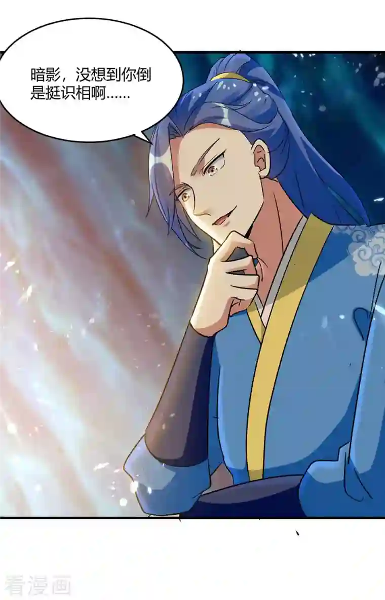 最强升级第229话 赶尽杀绝