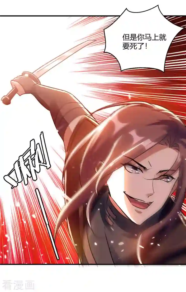 最强升级第229话 赶尽杀绝