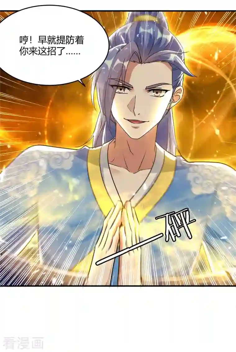 最强升级第229话 赶尽杀绝