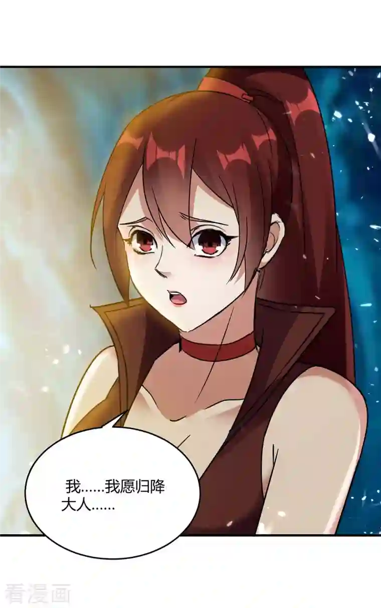 最强升级第230话 圣女被劫