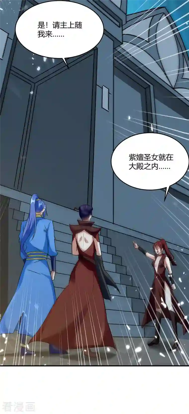 最强升级第230话 圣女被劫