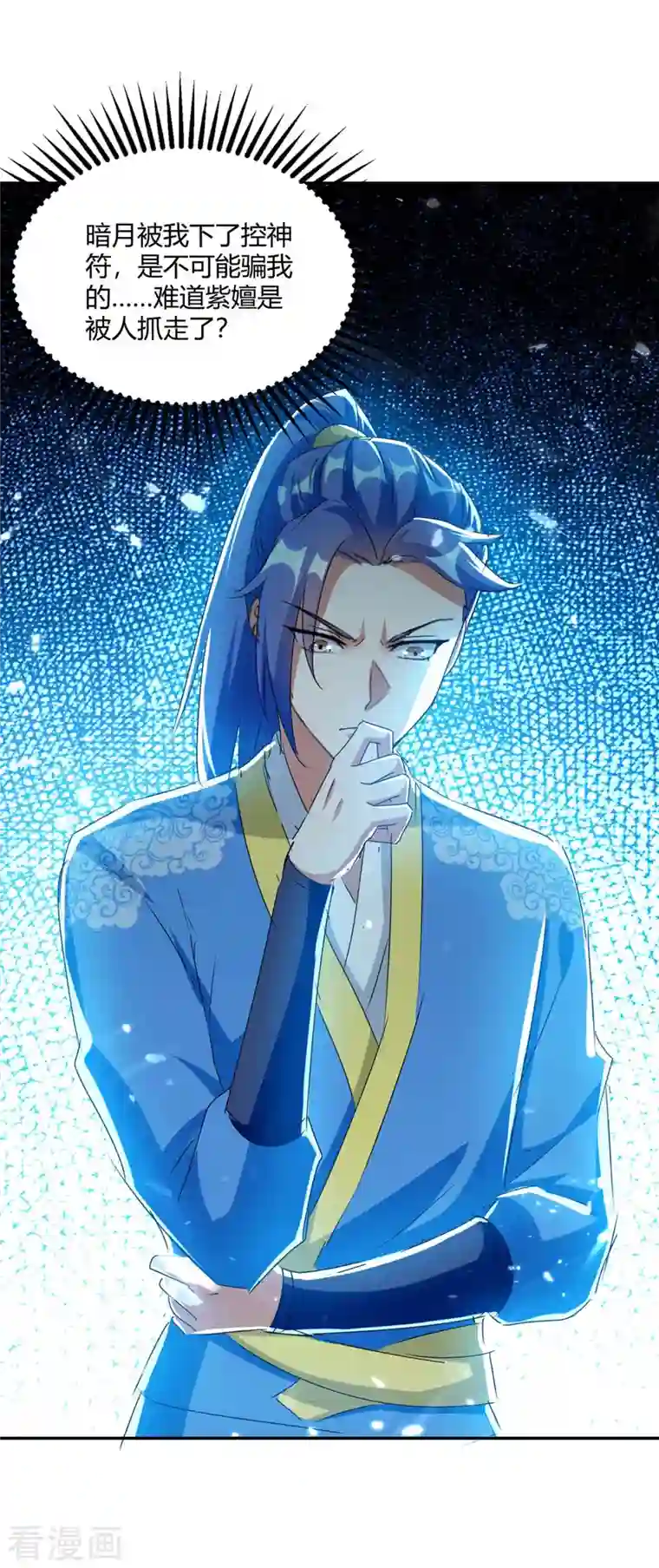 最强升级第230话 圣女被劫