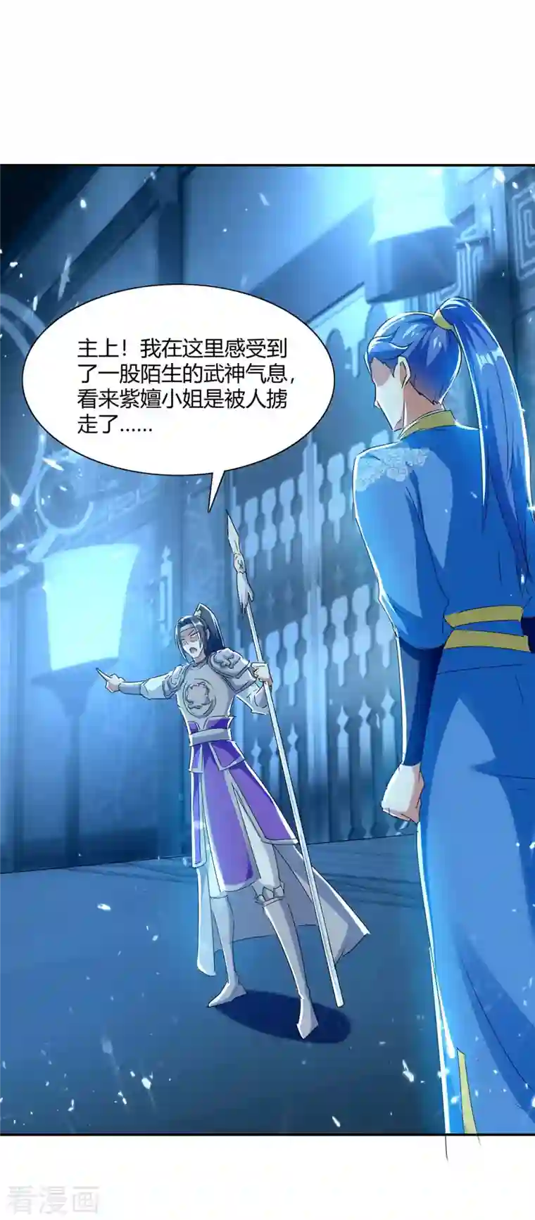 最强升级第230话 圣女被劫