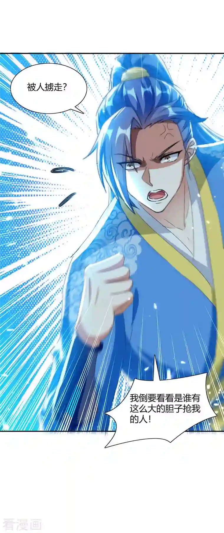 最强升级第230话 圣女被劫