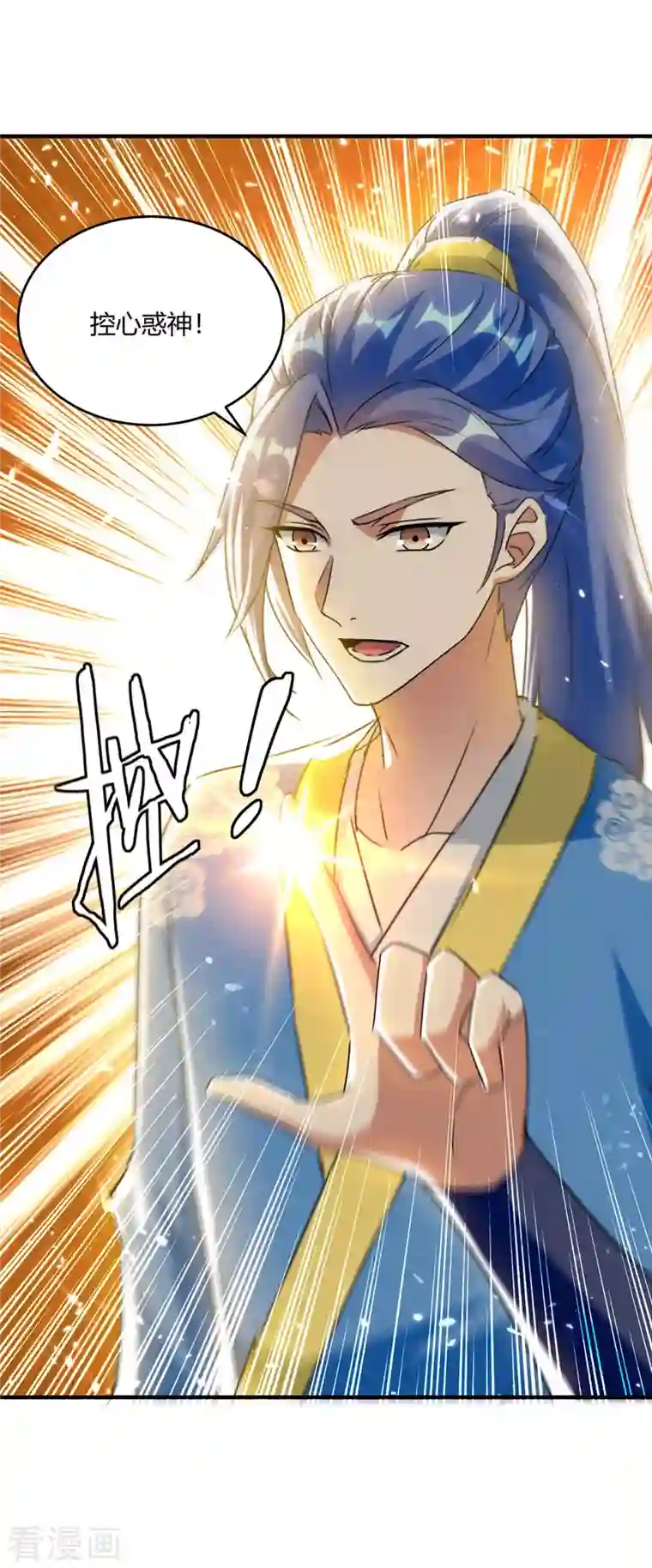 最强升级第230话 圣女被劫