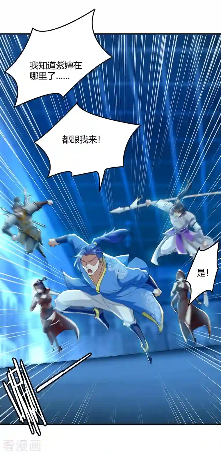 最强升级第230话 圣女被劫