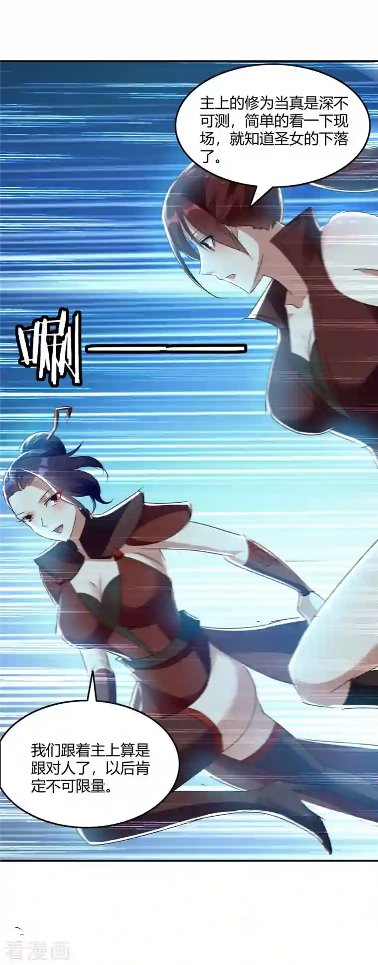 最强升级第230话 圣女被劫