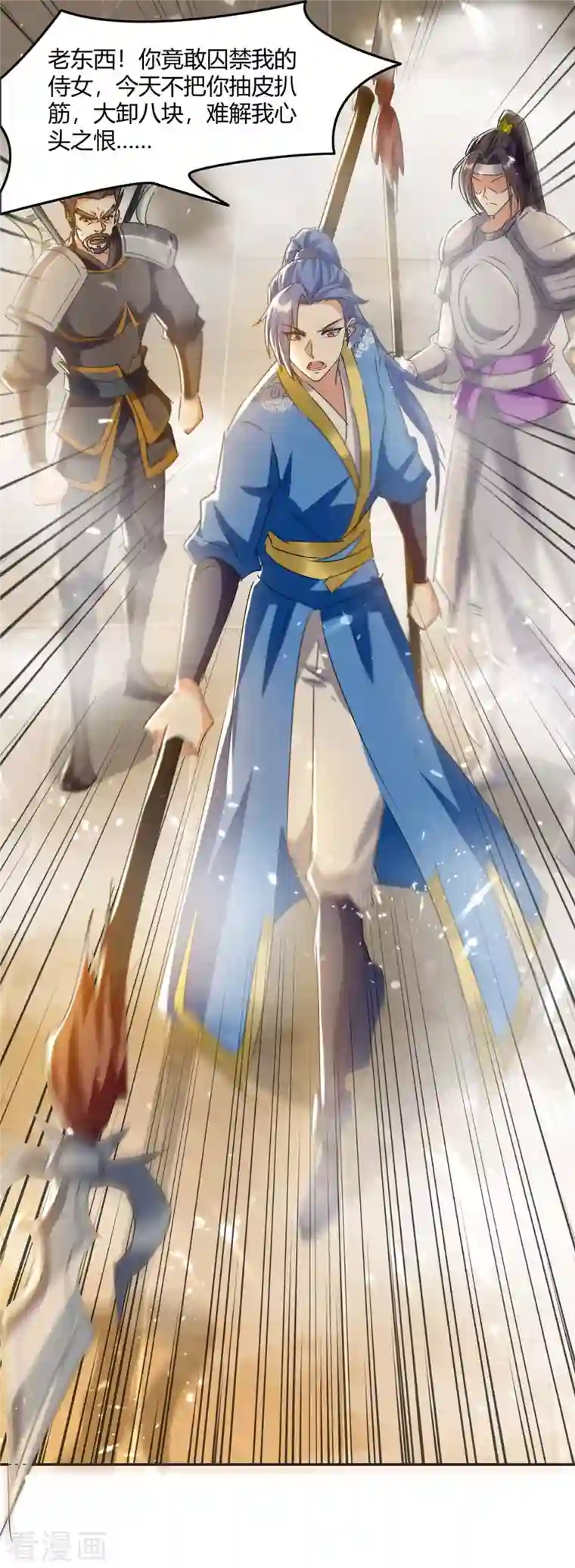 最强升级第230话 圣女被劫