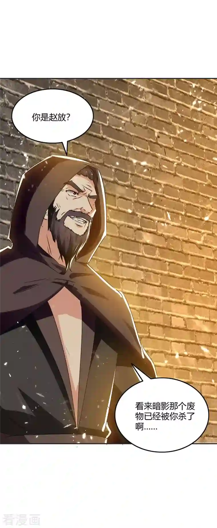 最强升级第230话 圣女被劫