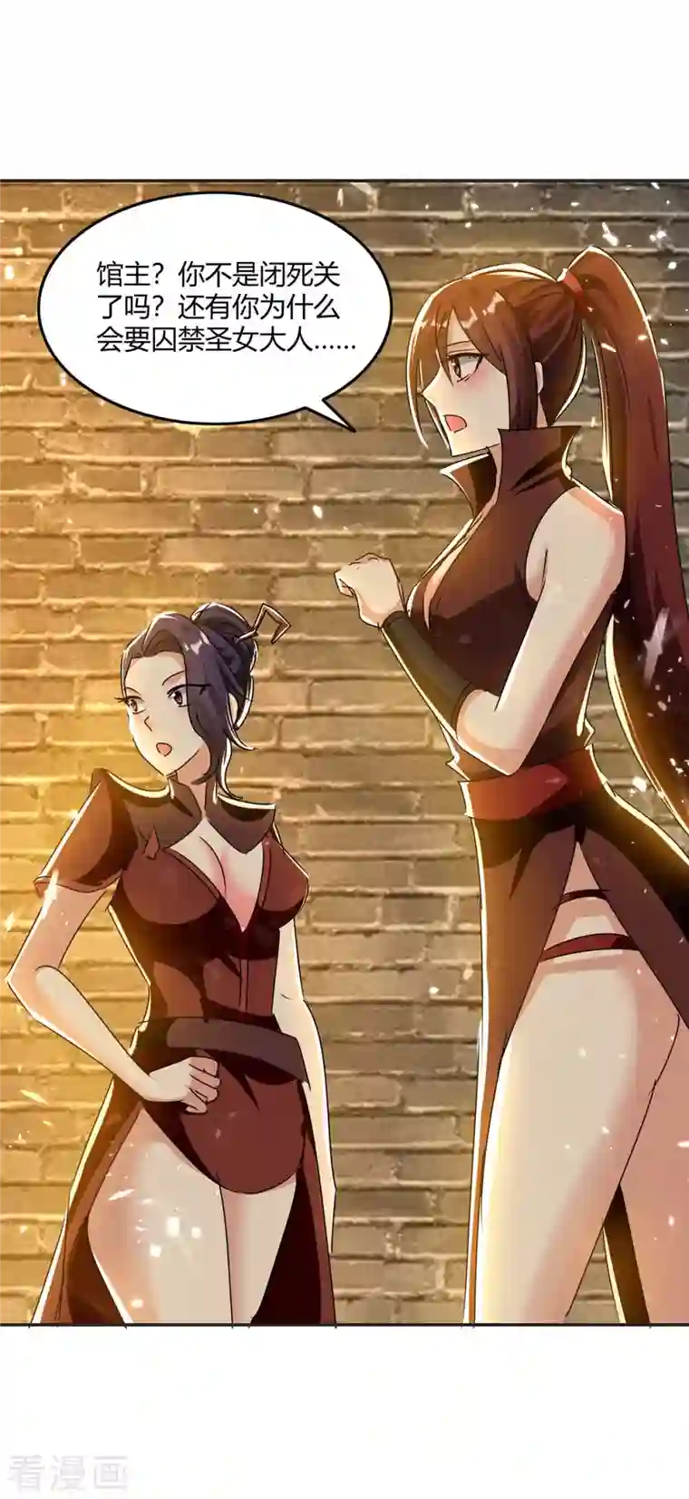 最强升级第230话 圣女被劫