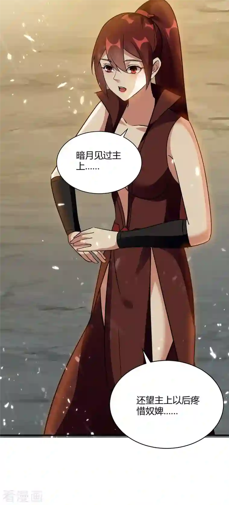 最强升级第230话 圣女被劫