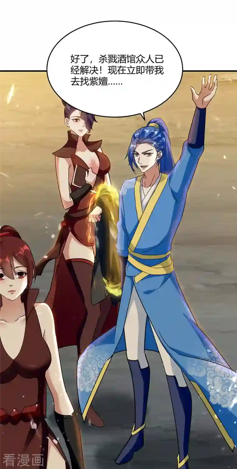 最强升级第230话 圣女被劫