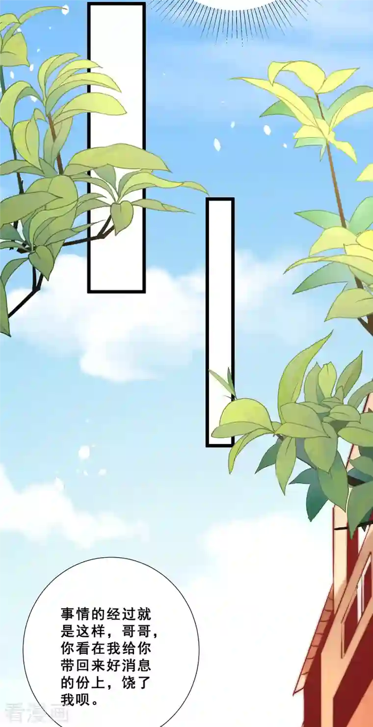 全能高手第254话 成功修复承霄剑