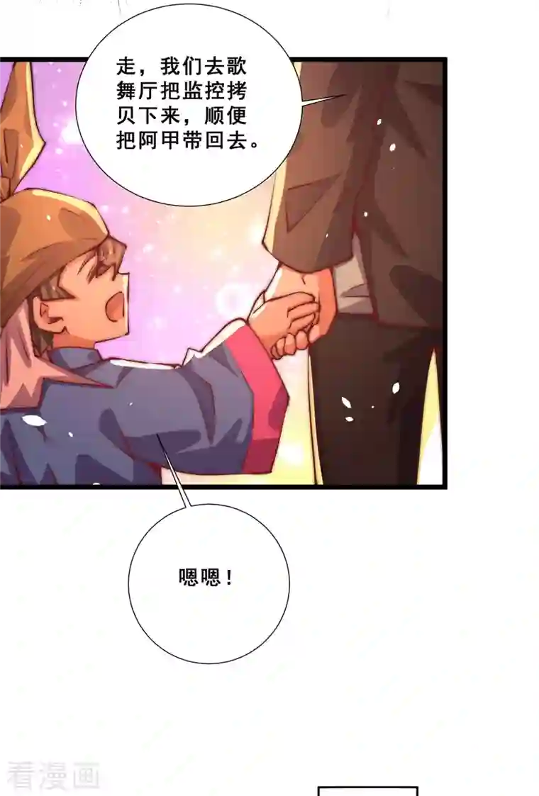 全能高手第254话 成功修复承霄剑