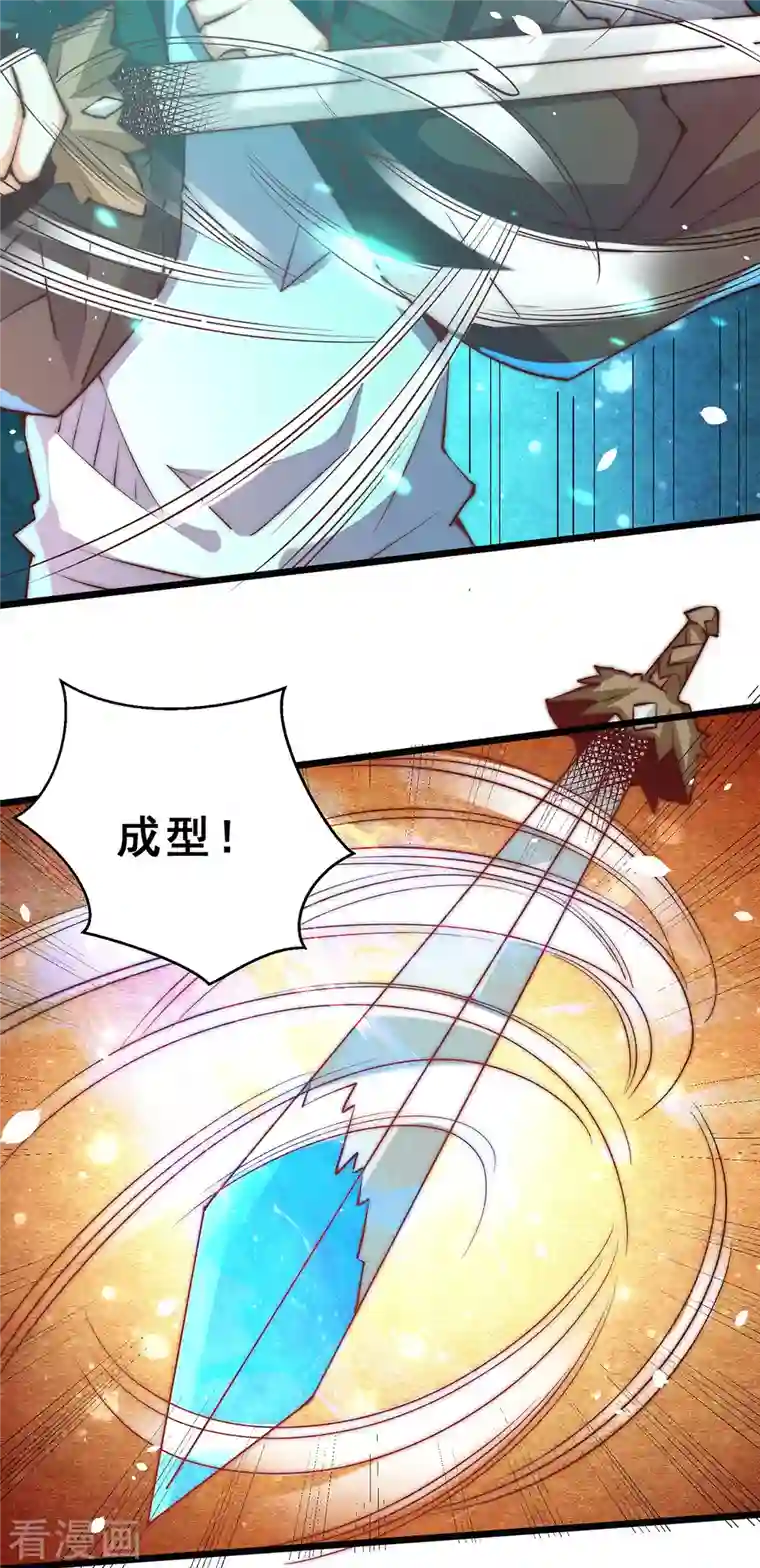 全能高手第254话 成功修复承霄剑