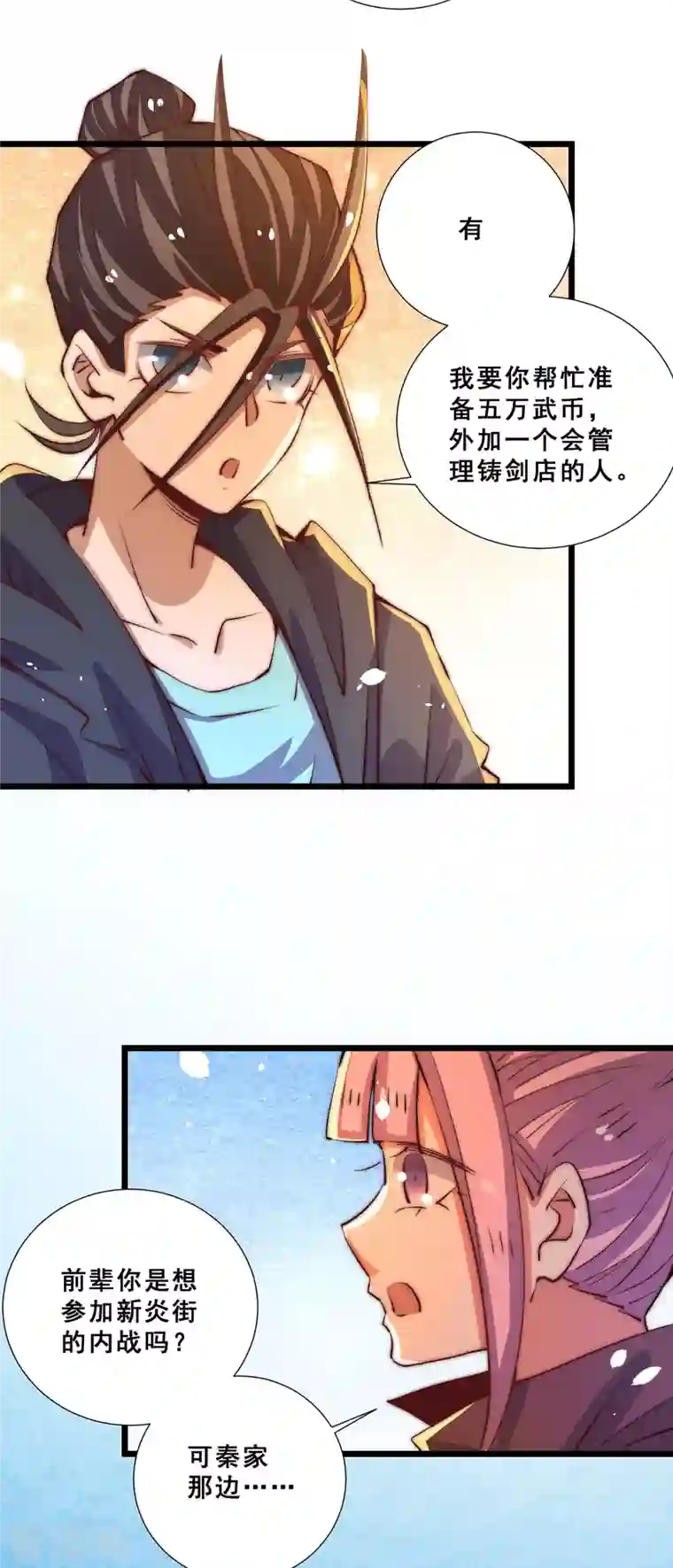 全能高手第254话 成功修复承霄剑