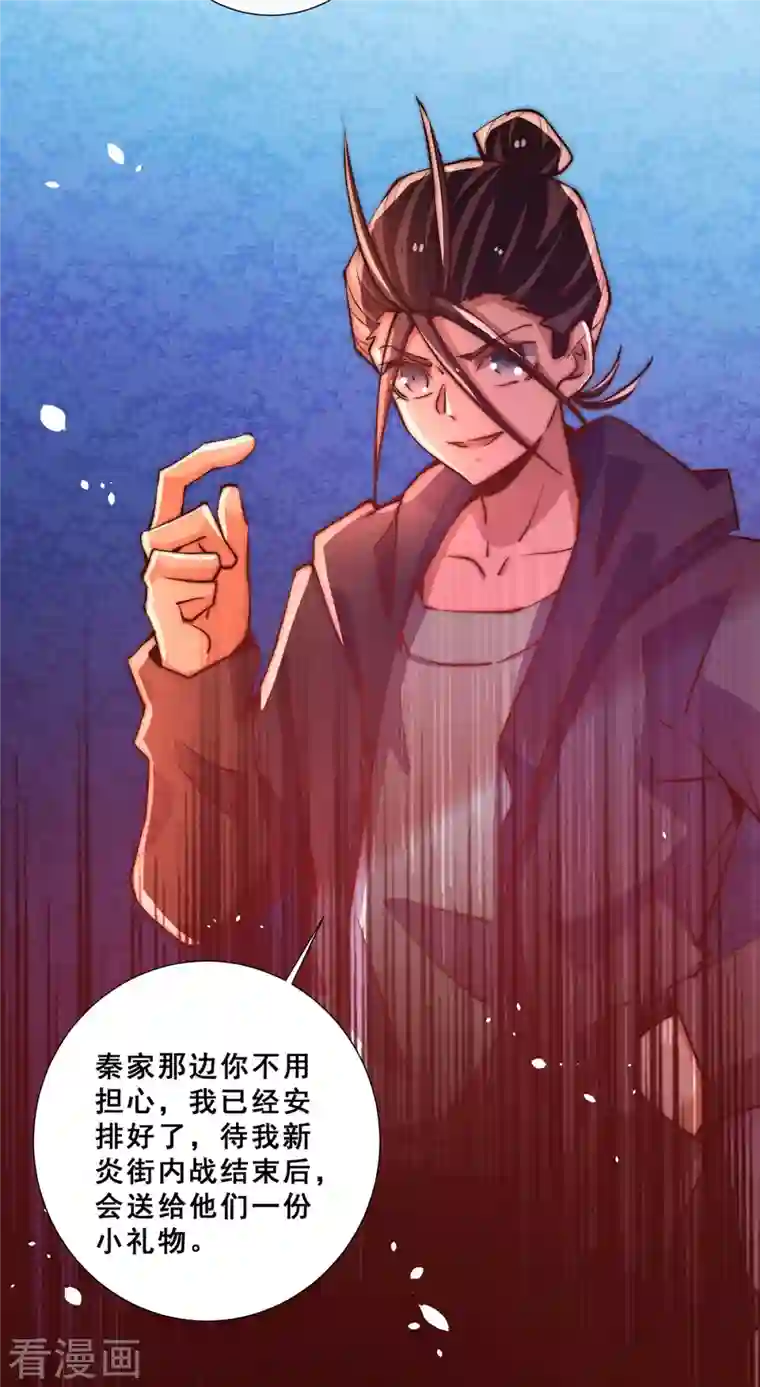 全能高手第254话 成功修复承霄剑