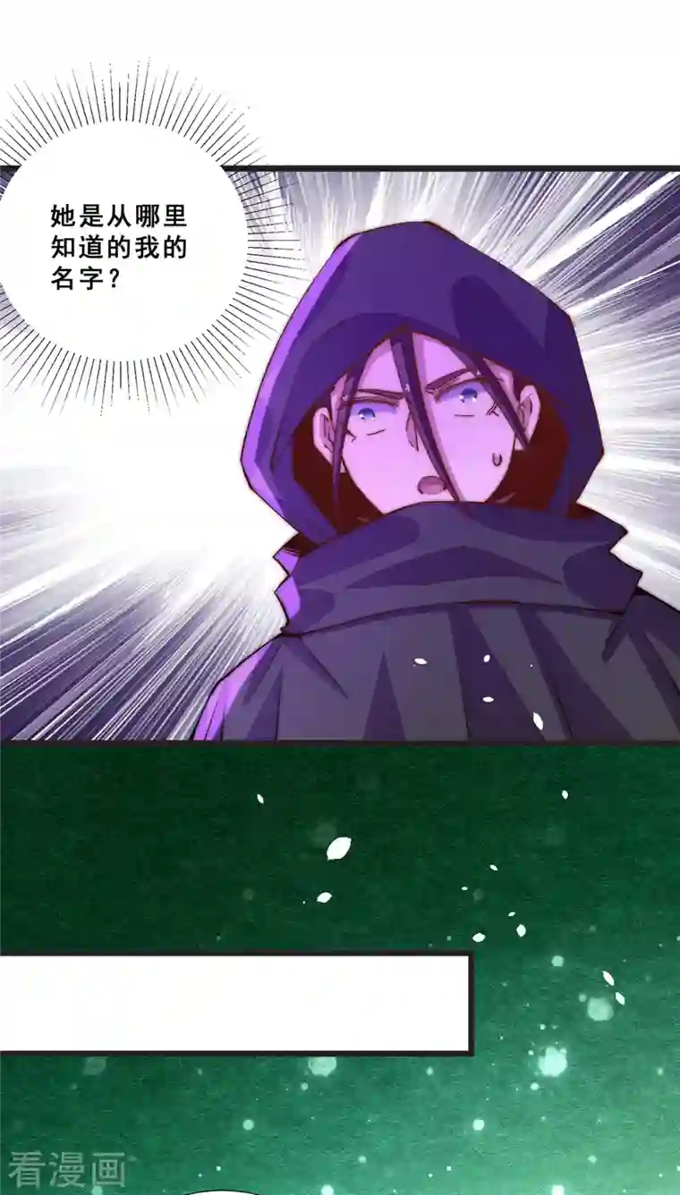 全能高手第254话 成功修复承霄剑