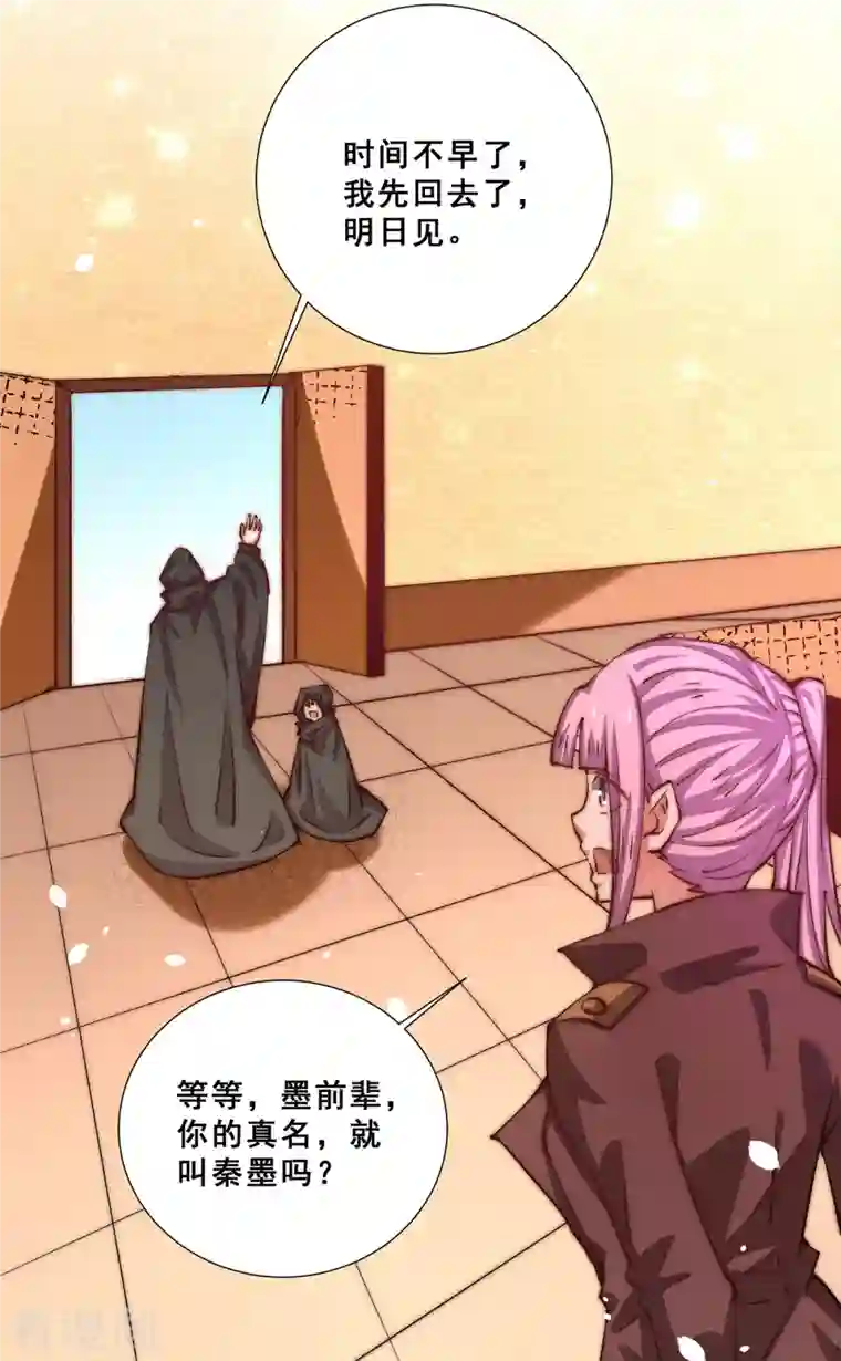 全能高手第254话 成功修复承霄剑