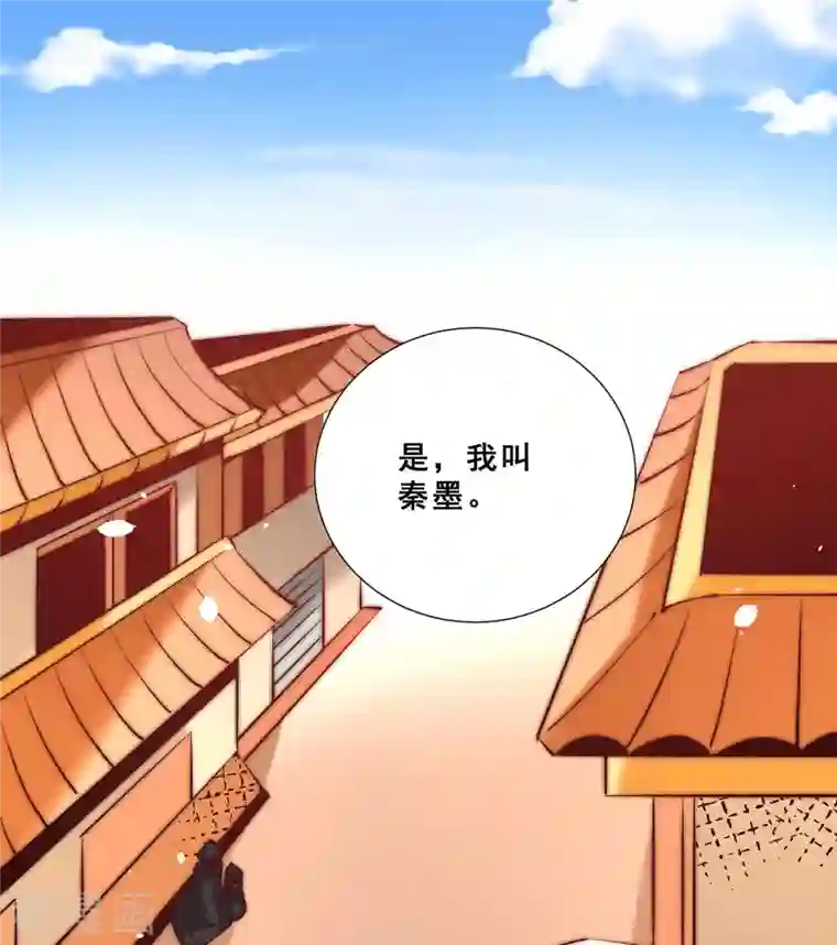 全能高手第254话 成功修复承霄剑