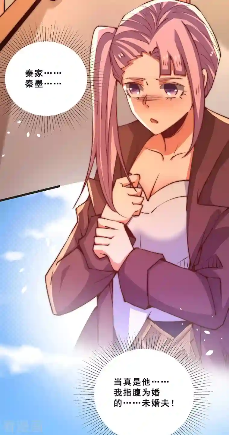 全能高手第254话 成功修复承霄剑