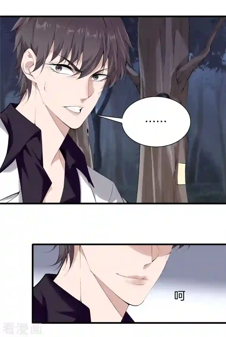 都市至尊第153话 我要超越你