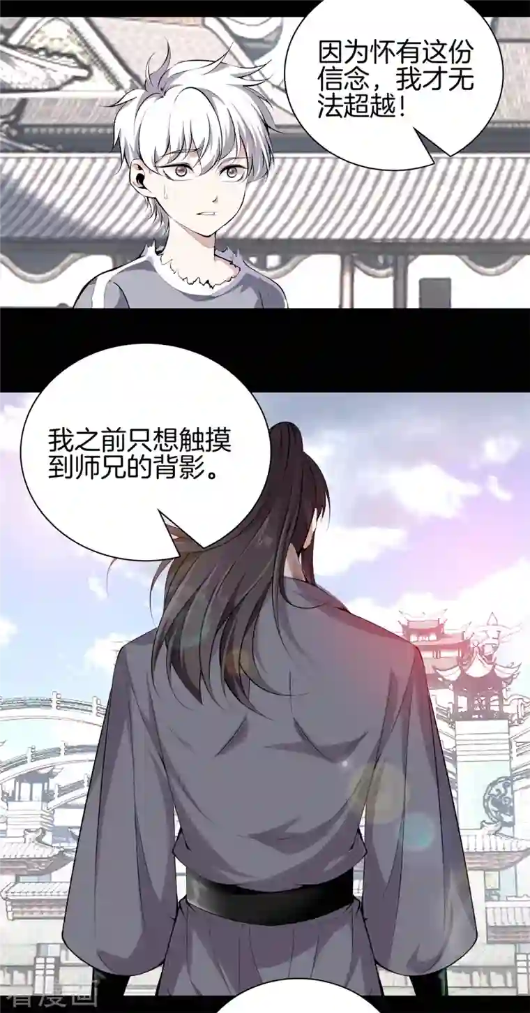 都市至尊第153话 我要超越你