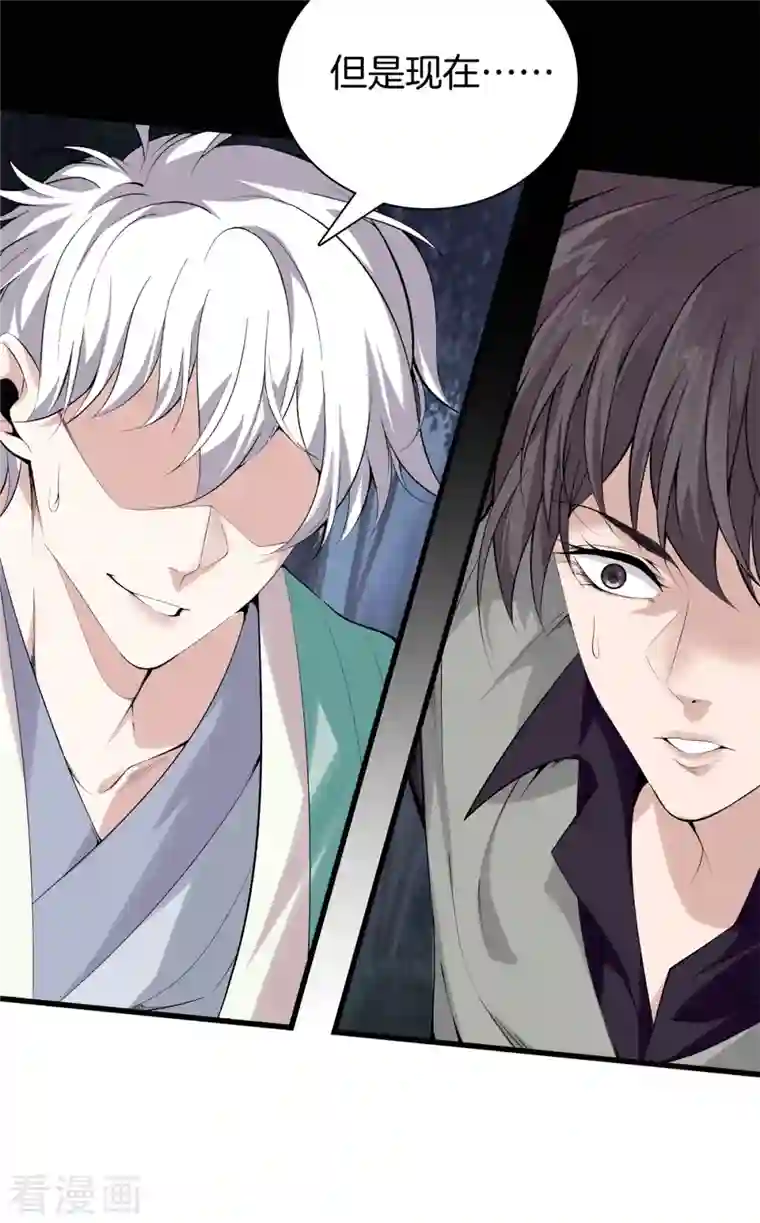 都市至尊第153话 我要超越你