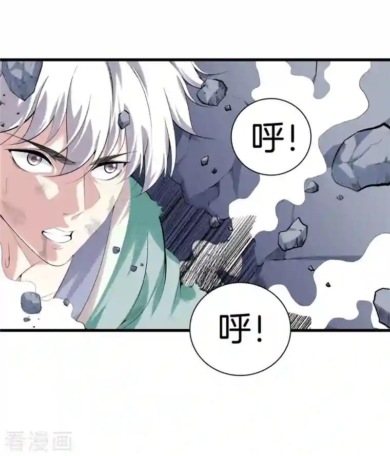 都市至尊第153话 我要超越你