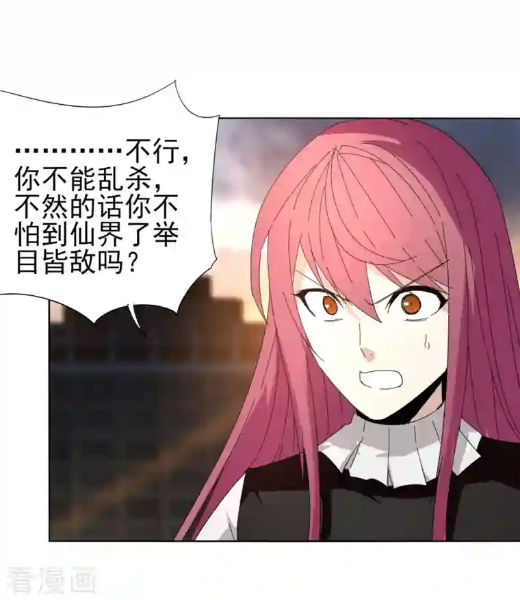 剑仁第149话 一千万