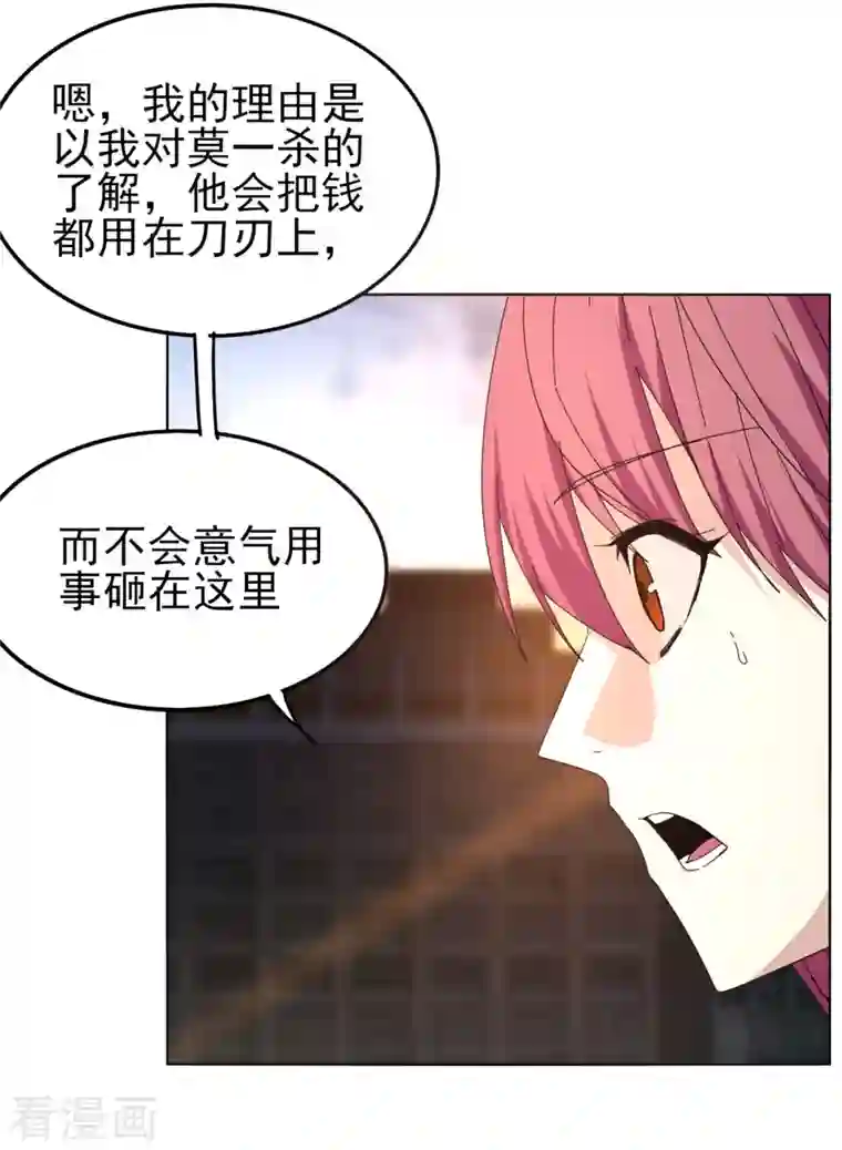 剑仁第149话 一千万