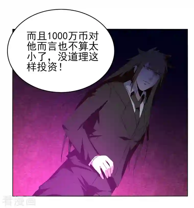 剑仁第149话 一千万