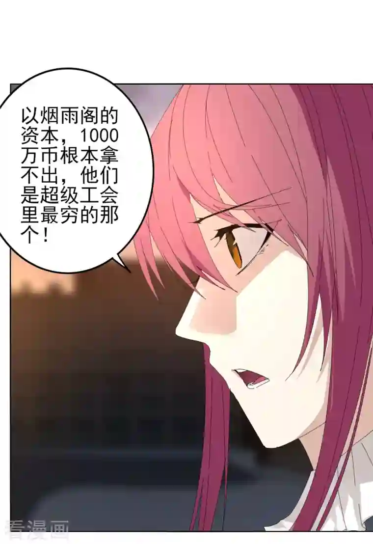 剑仁第149话 一千万