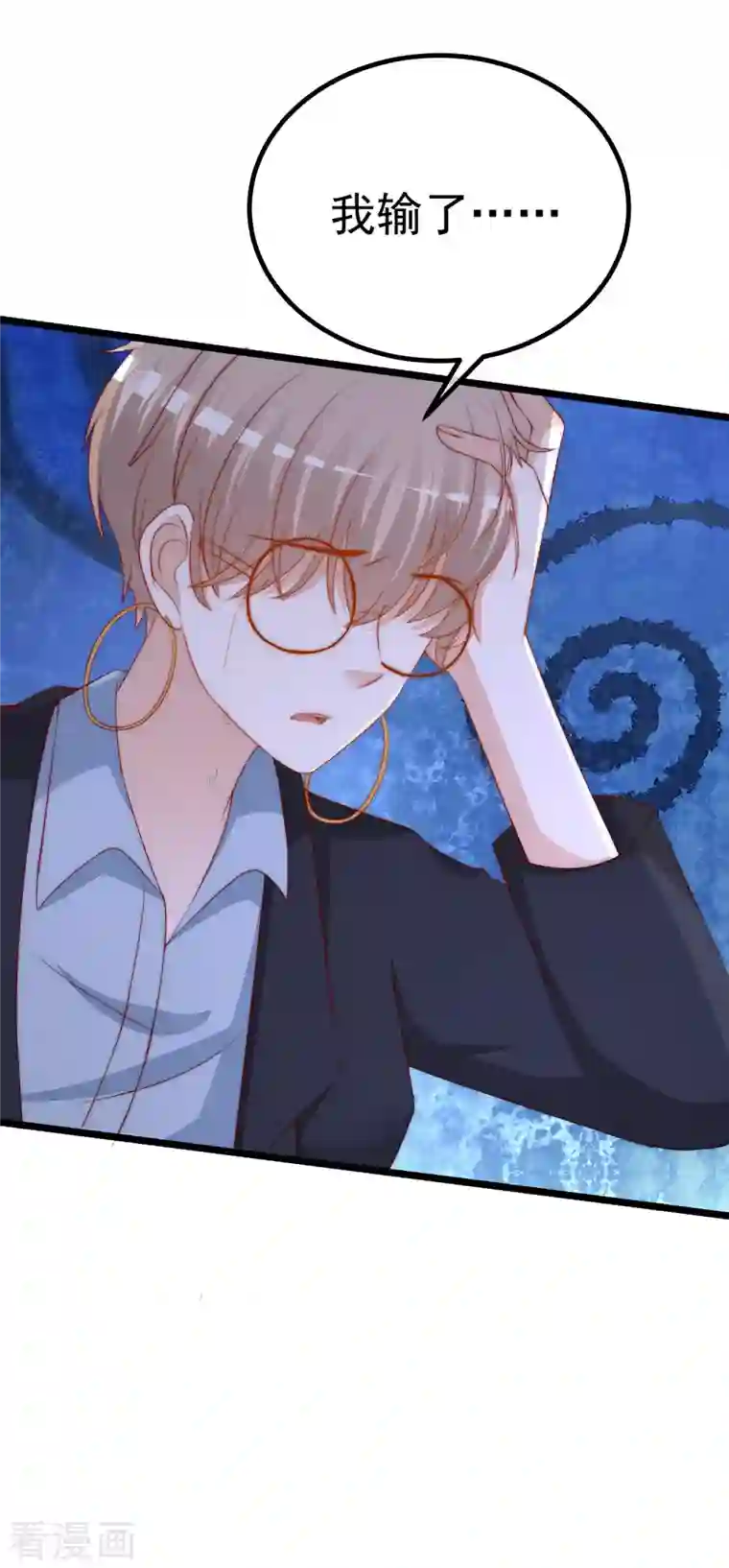 渣男总裁别想逃第302话 我们做个交易