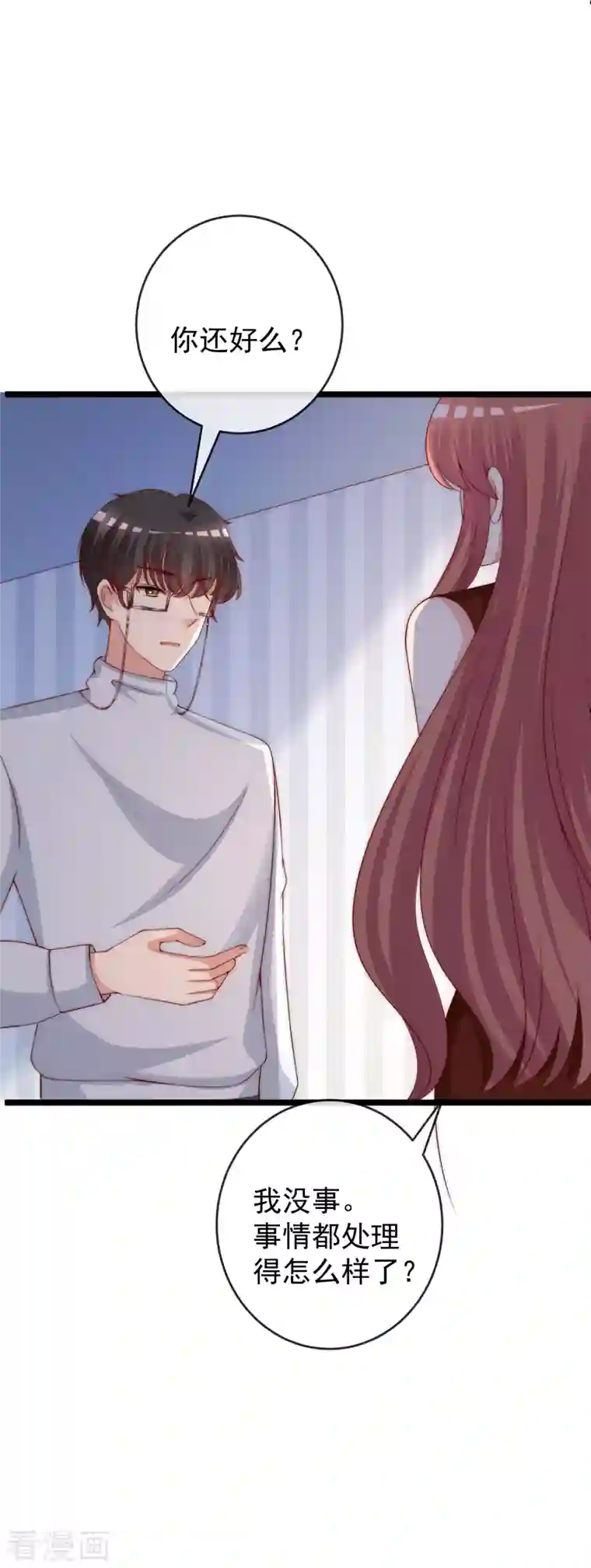 渣男总裁别想逃第302话 我们做个交易