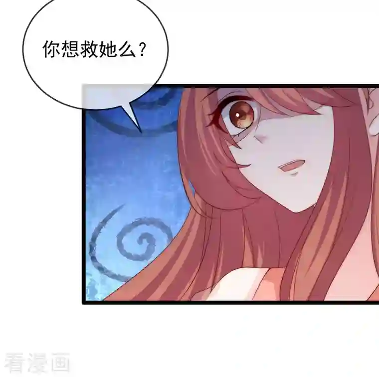 渣男总裁别想逃第302话 我们做个交易