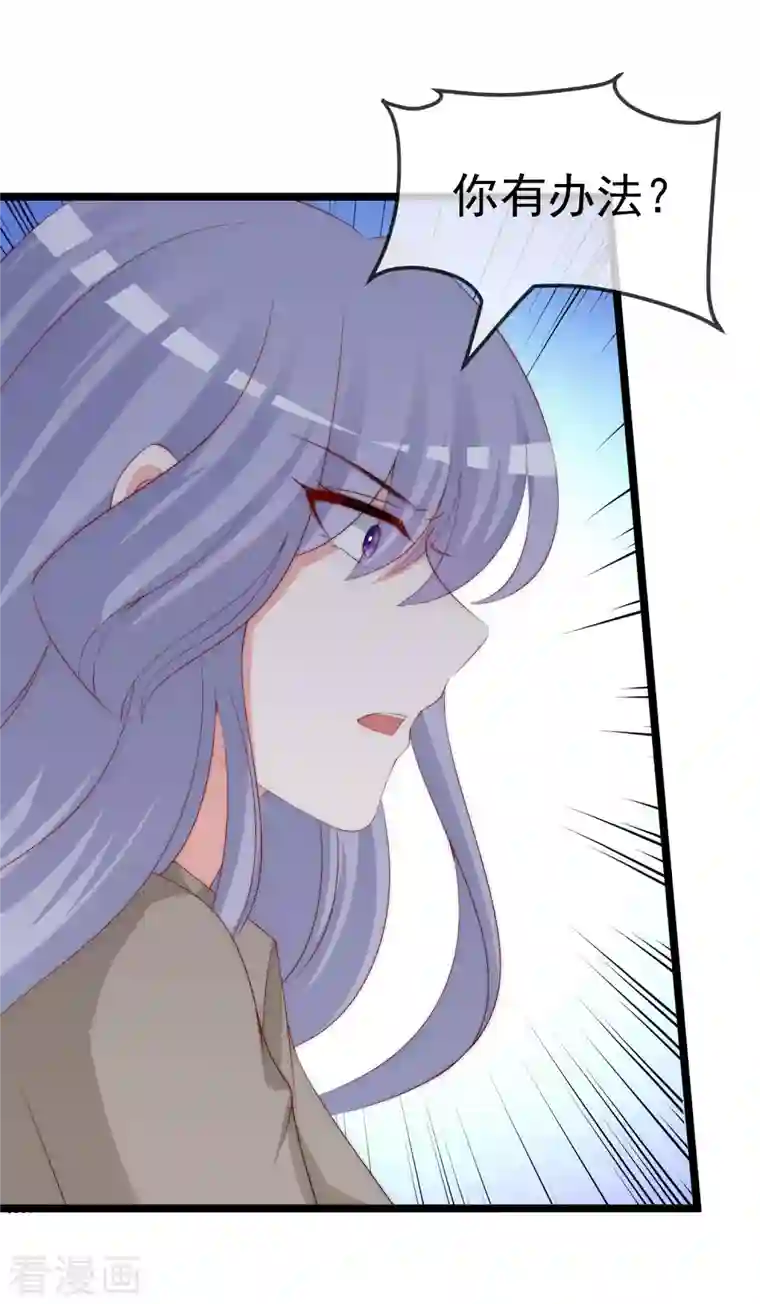 渣男总裁别想逃第302话 我们做个交易