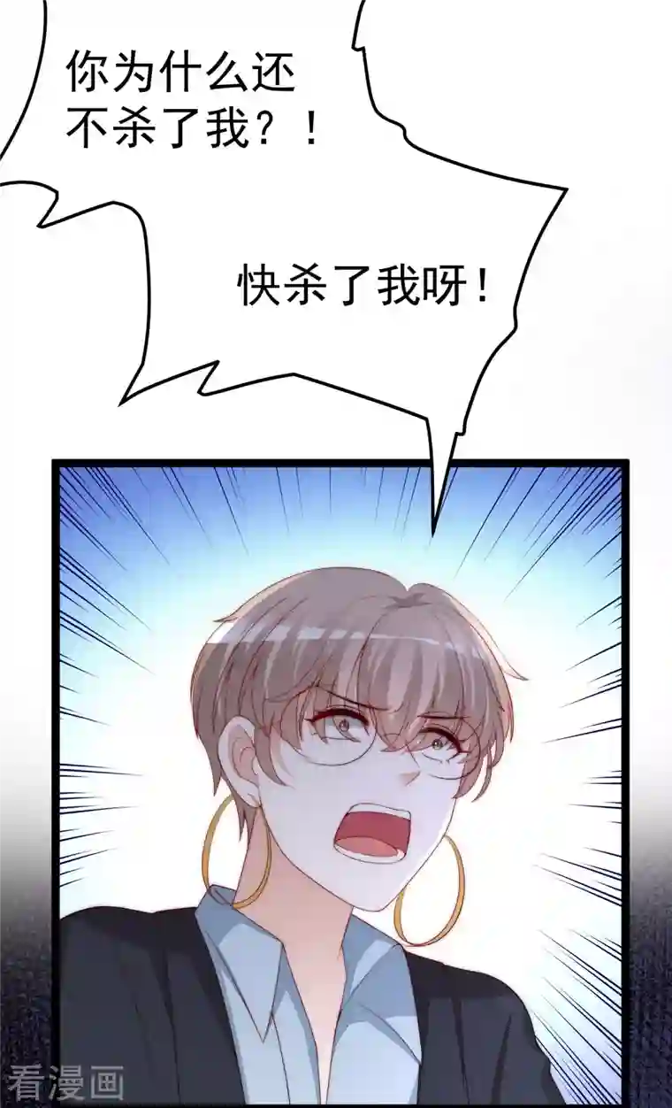 渣男总裁别想逃第302话 我们做个交易