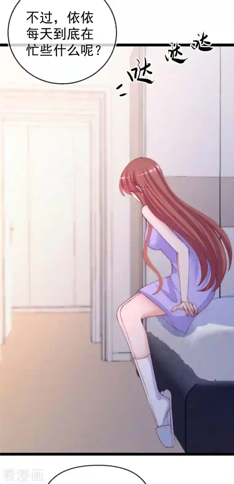 渣男总裁别想逃第306话 大家都是打工人！