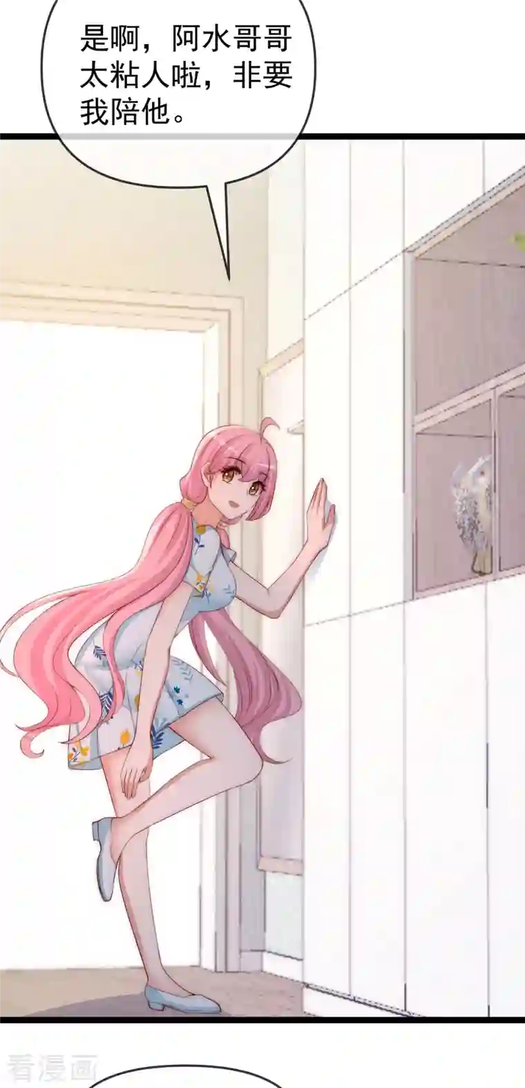 渣男总裁别想逃第306话 大家都是打工人！