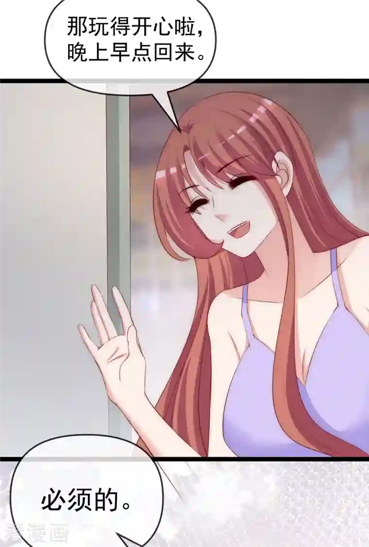 渣男总裁别想逃第306话 大家都是打工人！