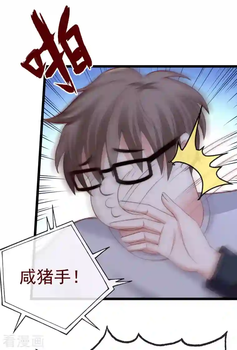 渣男总裁别想逃第306话 大家都是打工人！