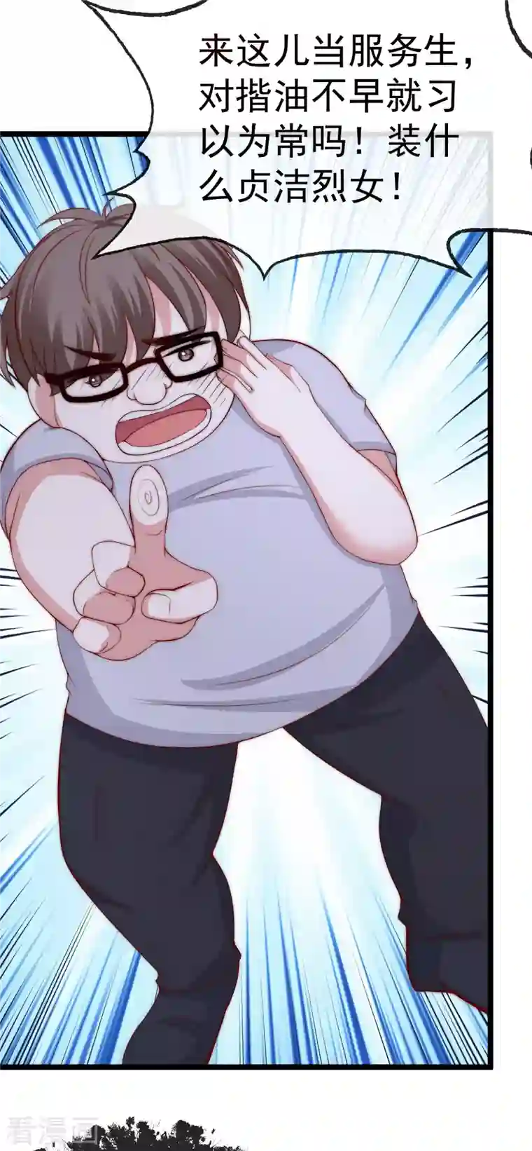 渣男总裁别想逃第306话 大家都是打工人！