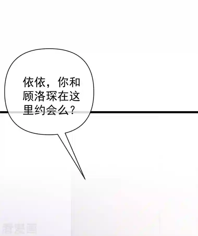 渣男总裁别想逃第306话 大家都是打工人！