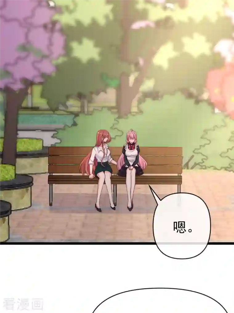 渣男总裁别想逃第306话 大家都是打工人！