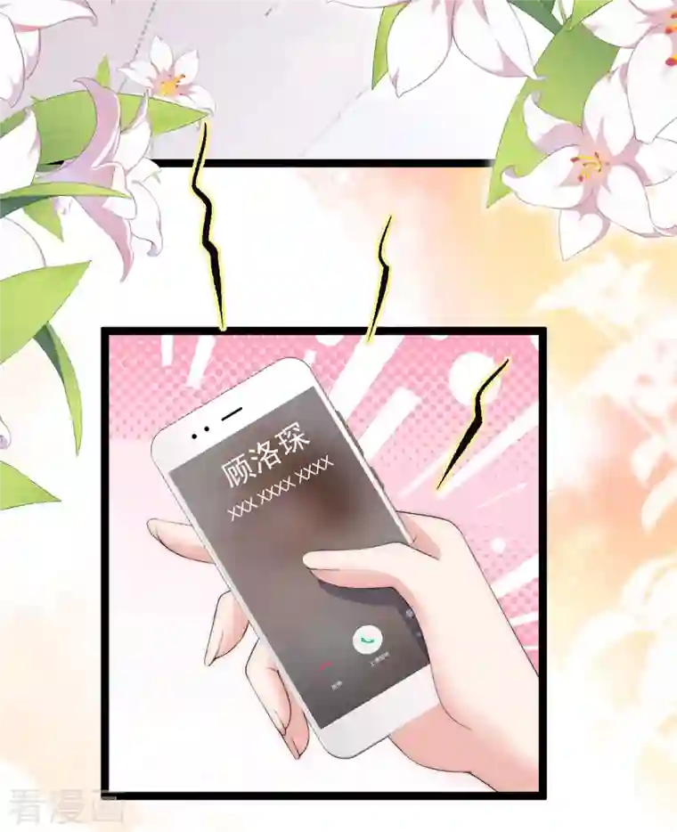 渣男总裁别想逃第306话 大家都是打工人！