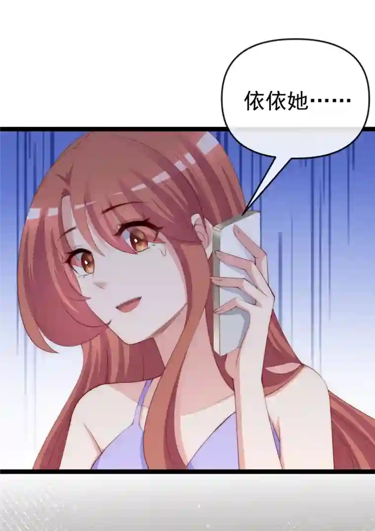 渣男总裁别想逃第306话 大家都是打工人！