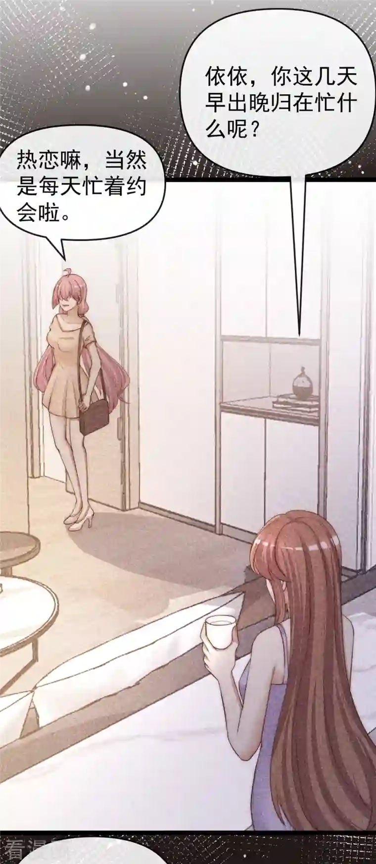 渣男总裁别想逃第306话 大家都是打工人！